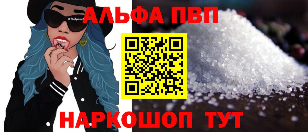 Слободской  А ПВП Crystall  А ПВП мука  APVP  Вход с VPN 