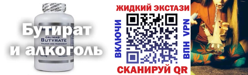 купить   hydra ТОР  мориарти наркотические препараты  Слободской  Бутират 1.4BDO 