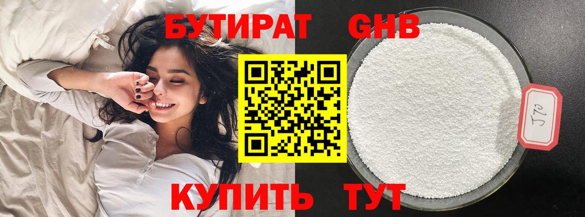 Слободской  Бутират бутик  Вход с VPN 