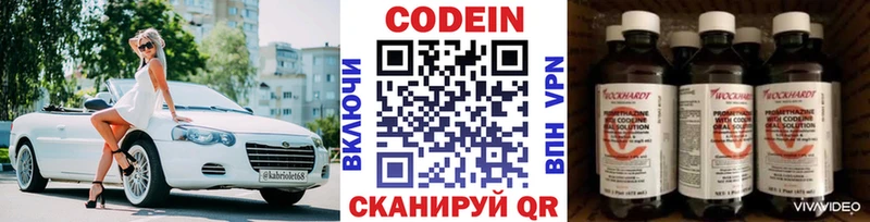Кодеиновый сироп Lean напиток Lean (лин) как найти Слободской