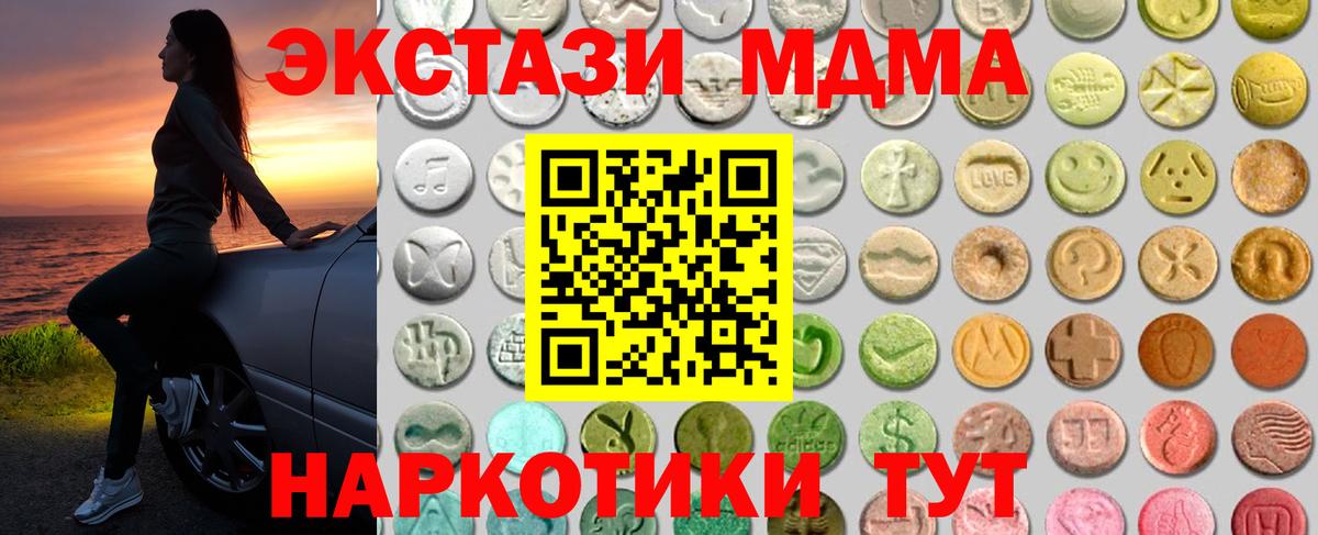 Экстази Punisher  Ecstasy ешки  ЭКСТАЗИ  Вход с VPN  Слободской 