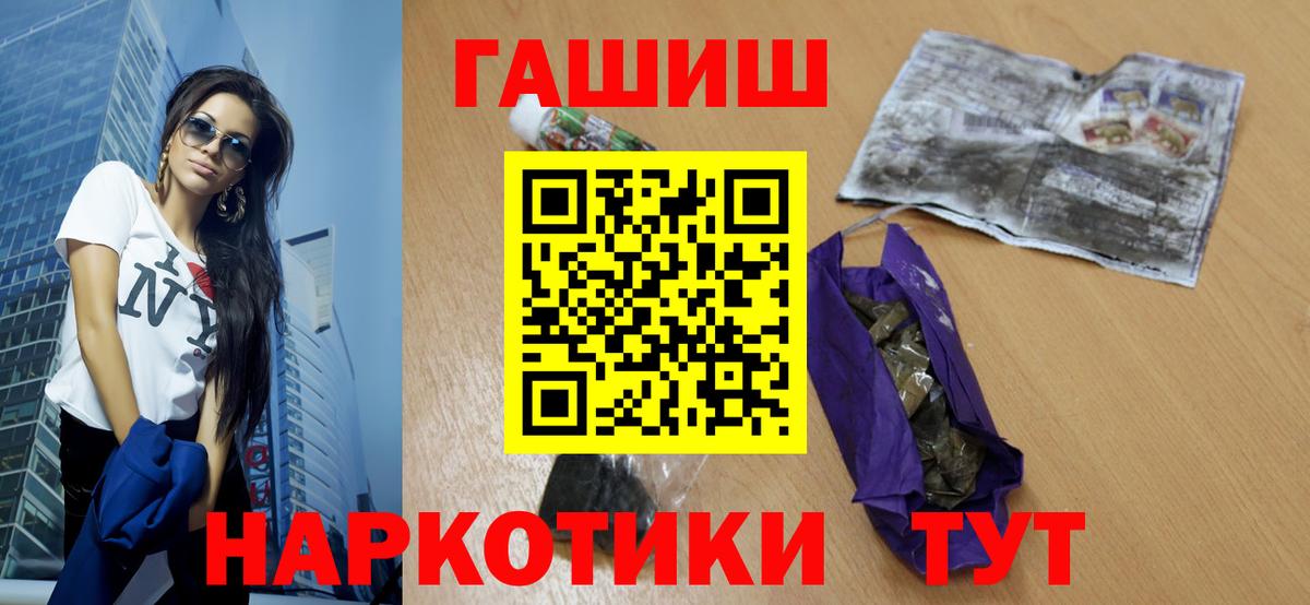 ГАШ  Вход с VPN  Слободской  Гашиш ice o lator 