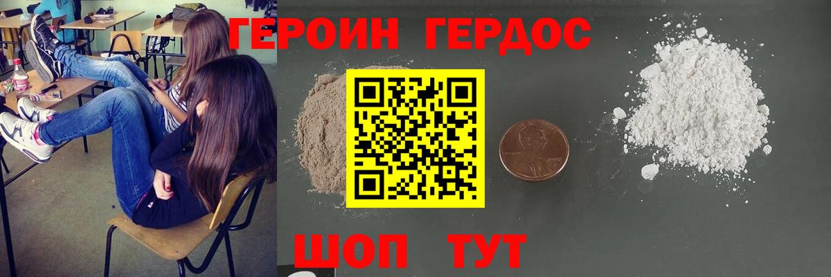 Героин  ГЕРОИН VHQ  Вход с VPN  Слободской 