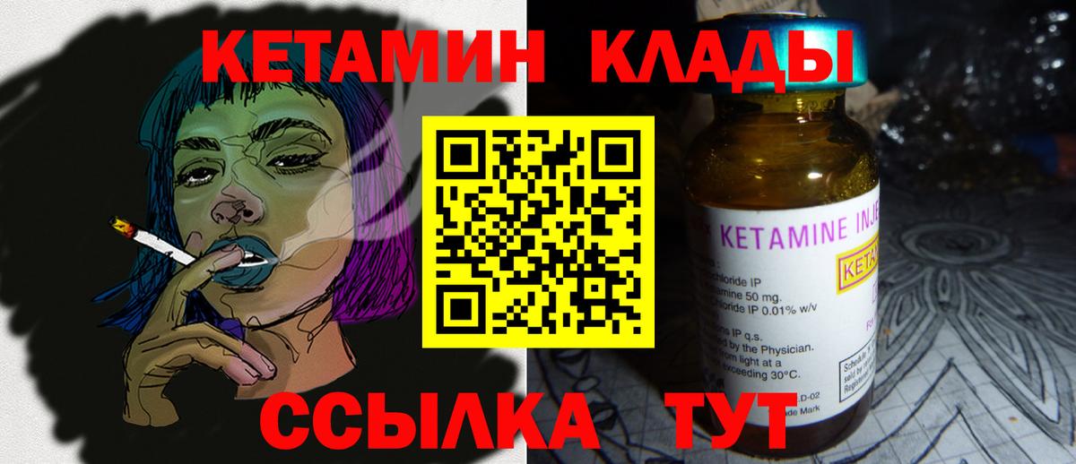 Кетамин ketamine  Кетамин ketamine  Слободской  omg ссылка  Вход с VPN 