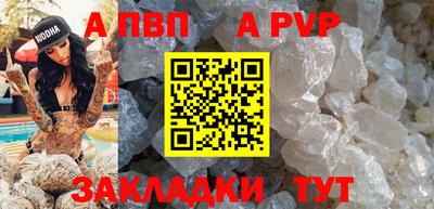 альфа пвп VHQ Первоуральск