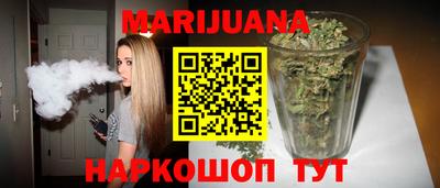 марихуана Партизанск