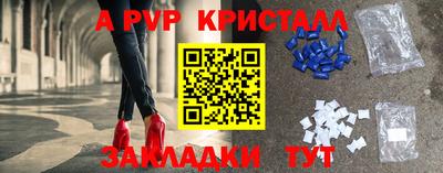 альфа пвп VHQ Первоуральск