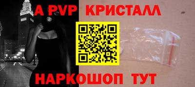 альфа пвп VHQ Первоуральск