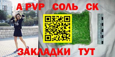 альфа пвп VHQ Первоуральск