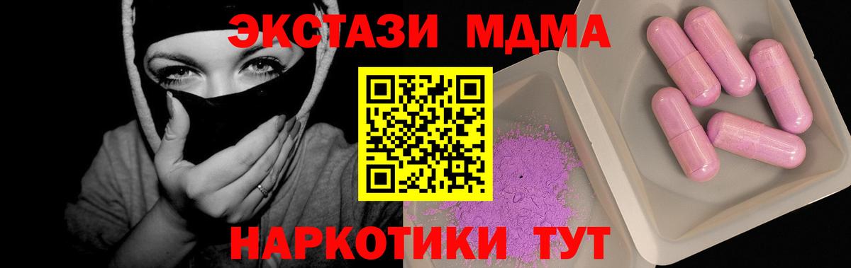 МДМА Molly  Вход с VPN  МДМА кристаллы  Слободской 