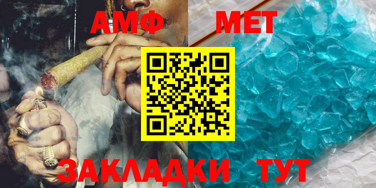 Метамфетамин Декстрометамфетамин 99.9% Слободской