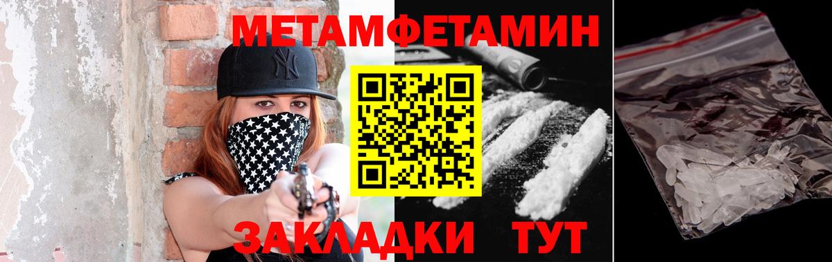 МЕТАМФЕТАМИН Methamphetamine  Вход с VPN  МЕТАМФЕТАМИН Methamphetamine  Слободской 