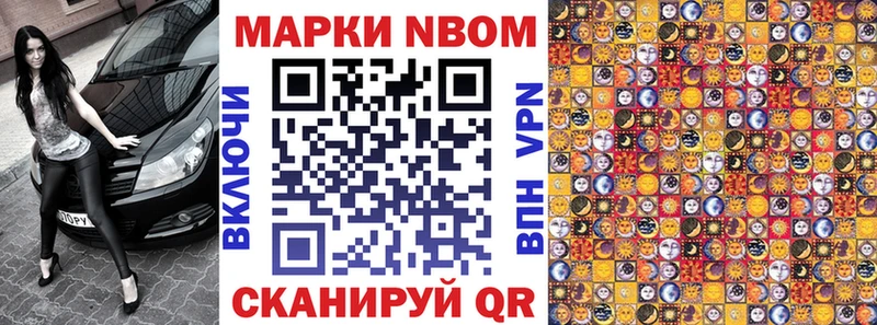 Наркотические марки 1,8мг  Слободской 