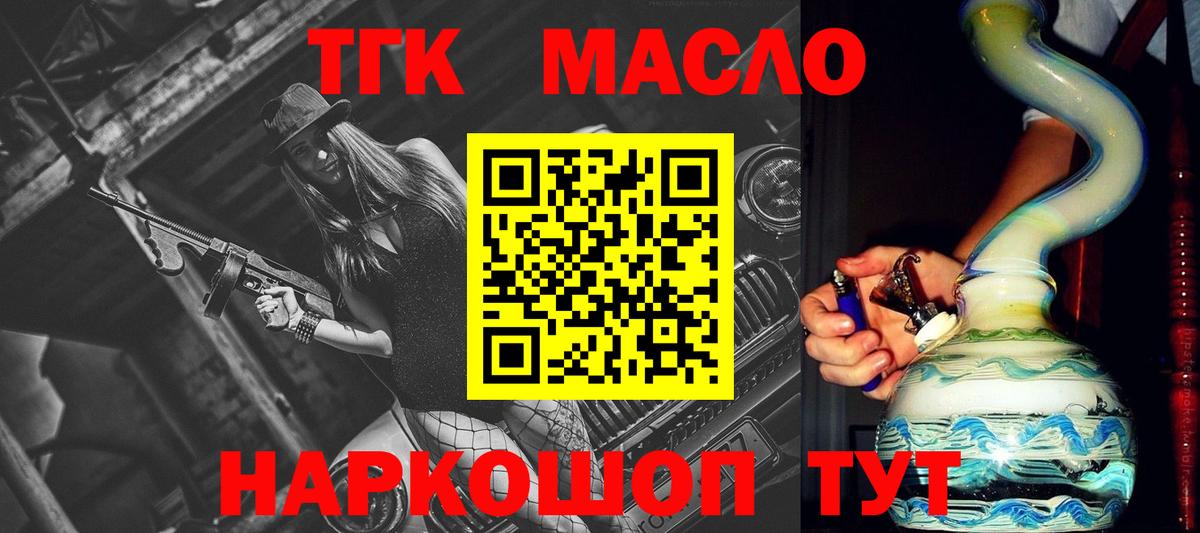 ТГК концентрат Слободской